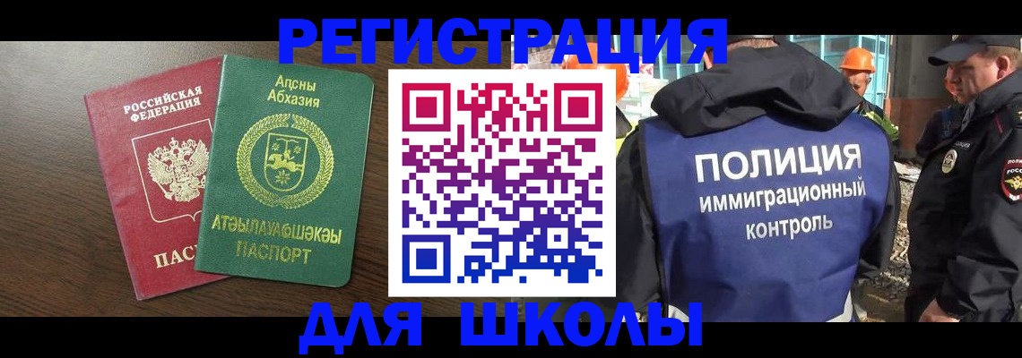 прописка от собственника в Щёкино