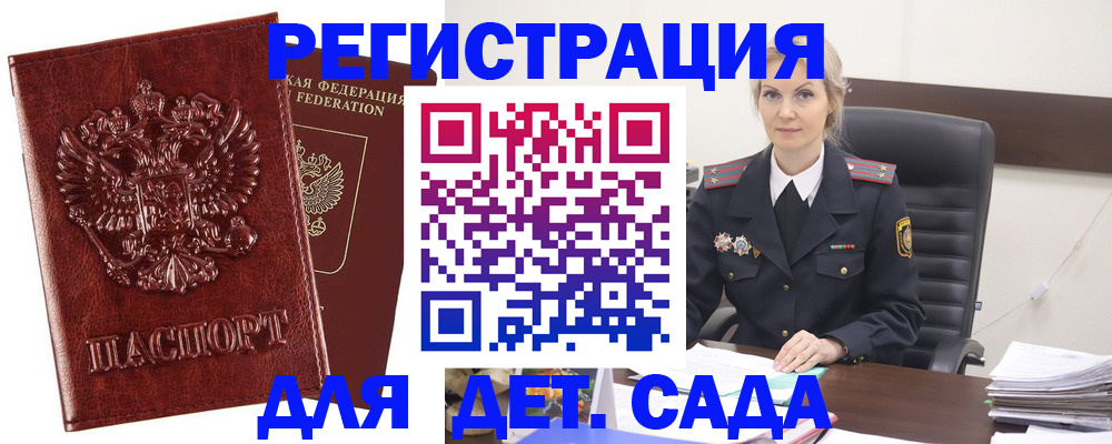 временная регистрация надежно в Щёкино