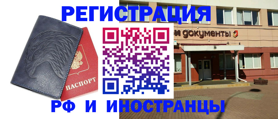 временная регистрация госуслуги в Щёкино