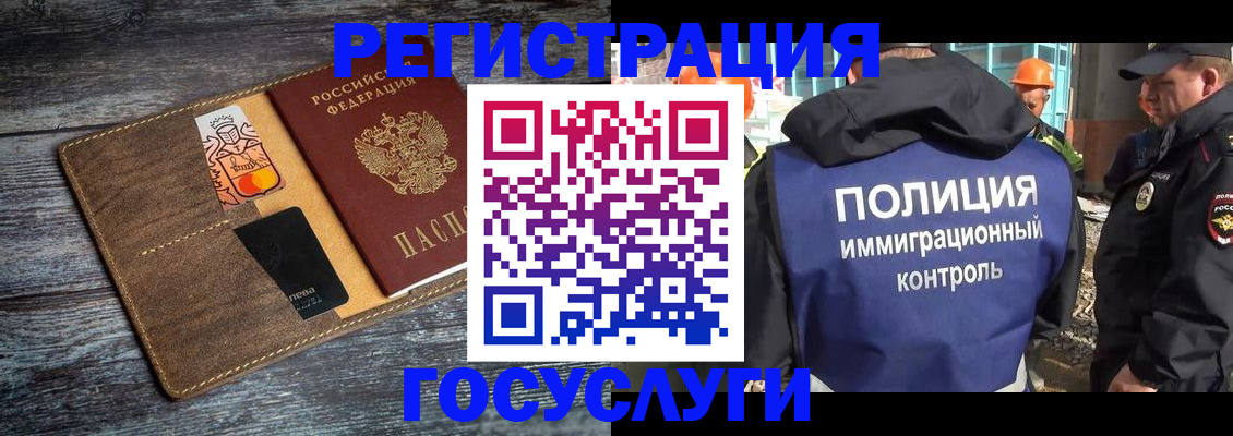 прописка для работы в Щёкино